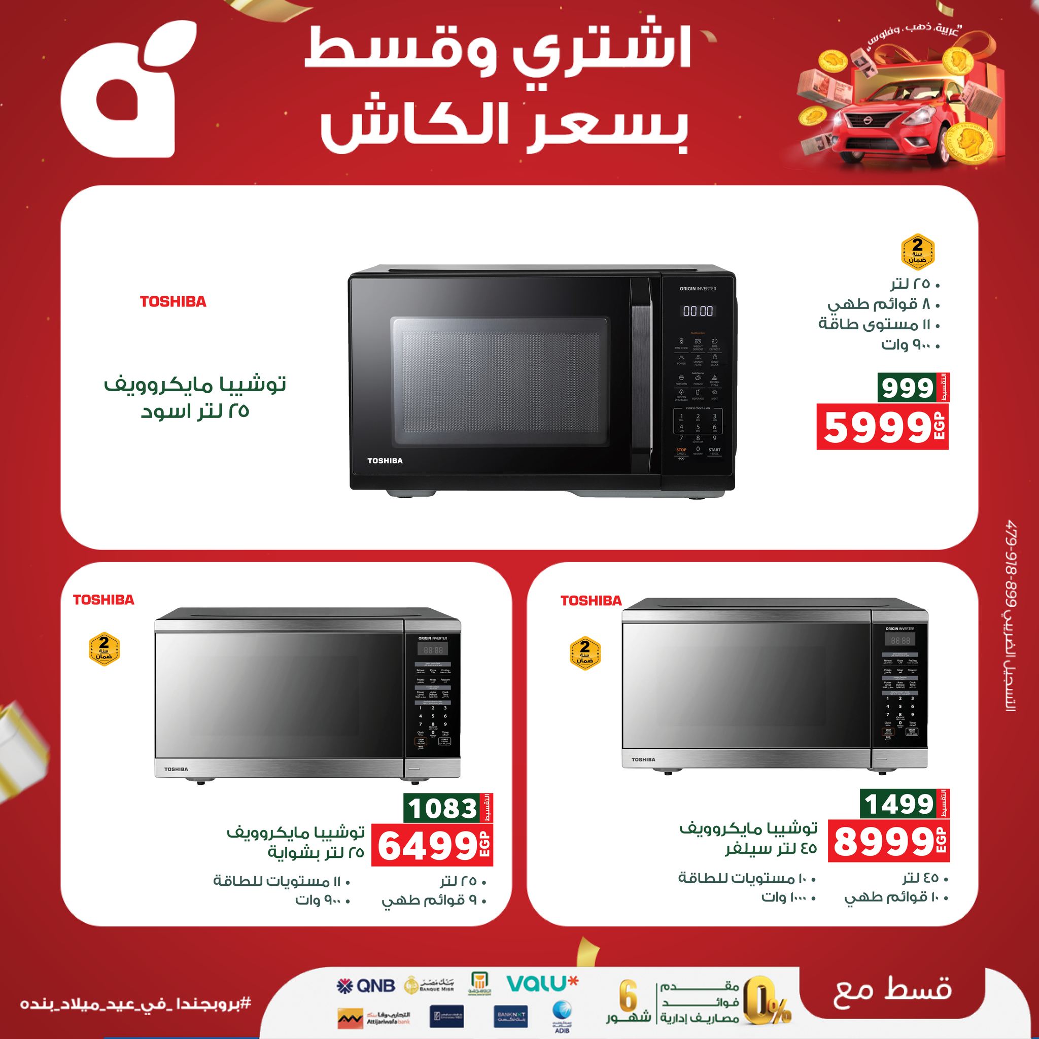 panda offers from 8sep to 1sep 2025 عروض بنده من 8 سبتمبر حتى 1 سبتمبر 2025 صفحة رقم 27